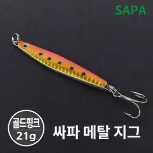 싸파 메탈지그 골드핑크 21g 산천어 배스 삼치 농어