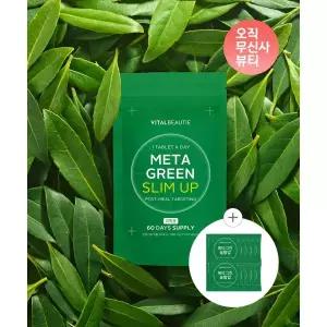 VITALBEAUTIE [3세대 리뉴얼]메타그린 슬림업 60일 리필+10일분 2052104