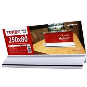 [2개구성] 화이트타원받침 T자형꽂이 250x80 대형 홍보물꽂이 안내판 안내데스크 웰컴보드 IPW112284