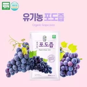 [그린애]당도높은 유기농 포도즙 90ml 30팩 5box (깔끔한 포도원액) 150팩