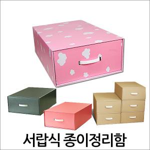 서랍식정리함/종이박스/수납박스/다용도정리함