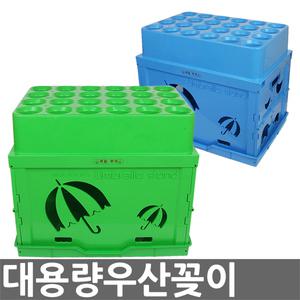 매직우산꽂이 정리함 보관함 진열대 어린이집 관공서 대용량 업소용우산꽂이