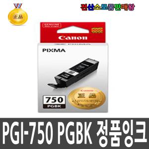 캐논 정품잉크 PGI-750PGBK PGI750PGBK 750PGBK 표준용량 MX727 MX927 MG5470 MG5670 MG6470 MG6670 MG7170 MG6370 6370 7270 8770 6770 6870 iP-7270 iP-8770 IX-6770 IX-6870 727 927 5470 5670 6470 6670 7170