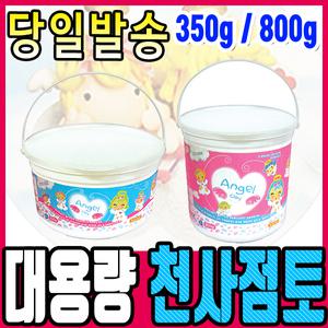 [문구티쳐] 도너랜드 천사점토/350g/800g/대용량점토/칼라점토