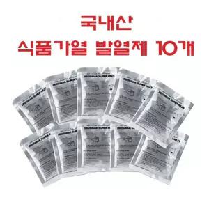 국내산 식품가열발열제 (60gX10개) 비화식 발열팩 발열체 발열제 캠핑 등산 낚시 식품데우기 불이 필요없는 일회용버너 발열연료