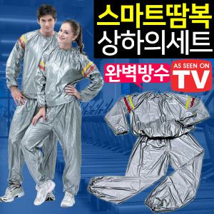 남성 여성 다이어트 땀복 기능성 헬스복 상의하의세트