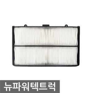 파티클에어컨필터(021W)뉴파워텍 04년6월후