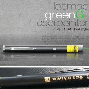 GREEN-13 그린 레이저 포인터 레이져 3가지색 개인이니셜
