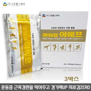 파워업 이에프/구연산 2500mg 미네랄 1000mg BCAA 글루타민 1000mg  단백질 무기질 지구력 황금비율