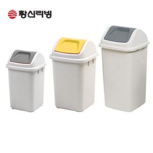 국민휴지통 쓰레기통 10L 25L 35L 창신리빙