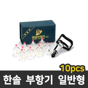 한솔부항기 10컵 세트