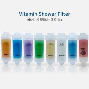 피부관리 아토젯 비타민 샤워필터 (샤워기연결용,해외여행필수품)
