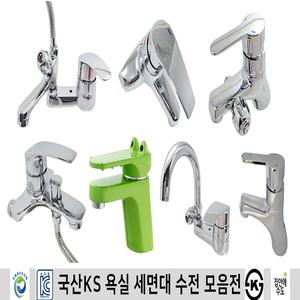 욕실 세면대 샤워기 수전 수도꼭지 셀프 교체 원홀 겸용 쓰리홀 부속품