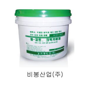 비봉산업 방수자재 원코트 크랙커버제 균열보수 크랙보수 수성퍼티 빠대 BD-100