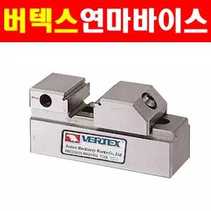 버텍스 미니연마바이스 VMV-10 5400409 연마바이스