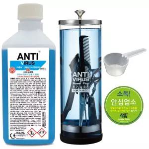 모리스 영국제 안티바이러스 미용도구 소독제