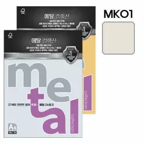 Q 메탈컬렉션 MK01 A4 120g 스노우메탈 10매 팩