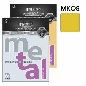 Q 메탈컬렉션 MK08 A4 120g 슈퍼골드 10매 팩