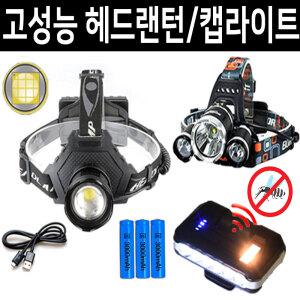 XHP70.2 헤드랜턴 충전식 캡라이트 LED 헤드램프 해루질랜턴 낚시 등산 라이트