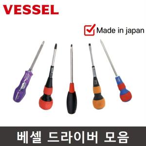베셀 드라이버 미니 십자 일자 정밀 전공 양용