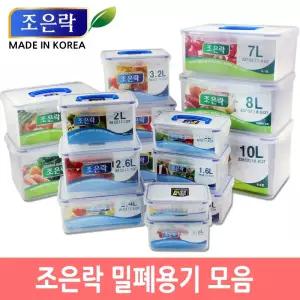 조은락 투명 밀폐용기 4~12L 반찬통 김치통 담금통
