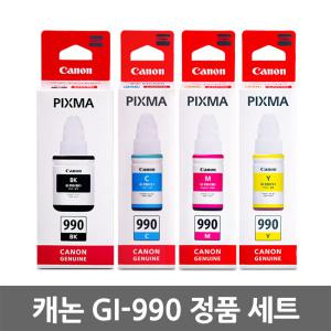 캐논 정품잉크 세트 GI-990 G2900 G2910 G3900 G3910 G4900