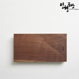 인현공방 북미 호두나무 통원목 나무도마S (IHB-MS)