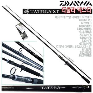 타툴라XT 652LFB~682MHRS.FUJI가이드/다이와 고유 릴시트/훅키퍼 탑재 케스팅게임/민물 루어로드.송어/쏘가리/배스/볼락