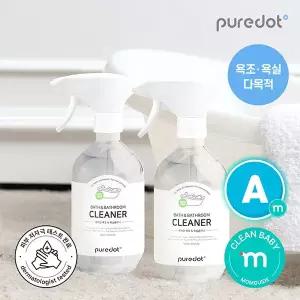 저자극세척력UP 아기 욕조클리너 2개세트