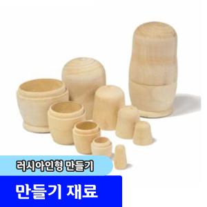 러시아 마트료시카 나무 인형 인형만들기