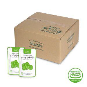 [장수상회][실속포장] 오늘보감 국내산 유기농양배추100% 저온착즙 유기농 양배추즙 100ml 70포