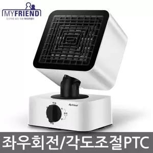 마이프랜드 좌우회전 상하각도조절 PTC 세라믹온풍기 순간 쾌속난방 MF-3616FH