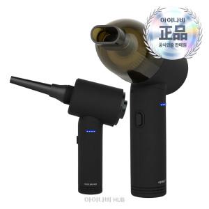 아이나비 BLDC 모터 차량용 무선 에어건 청소기 자동차 휴대용 EPI-GV4000