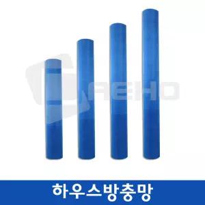 하우스 방충망 30M 폴리방충망 하우스망 농작물보호망