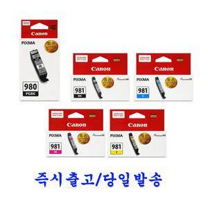 캐논 정품잉크  PGI-980+CLI-981(5색세트) TS8190 TS8195 TS8290 TS8295 TS8298 TS8390 TS8391 TS8392