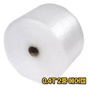 포장 에어캡 0.4T 50M x 50cm 방한용 두꺼운 포장 뽁뽁이