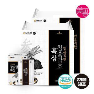 [미쁨생활건강]국내산 믿음직한 참숯발효 흑삼70ml 2박스 (총 60포)