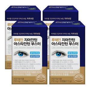 하루보람 4개월분 초임계 루테인 지아잔틴 아스타잔틴 헤마토코쿠스 영양제 눈건강 눈피로