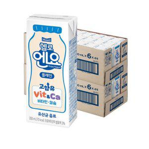 매일유업 헬로엔요 플레인 200ml 72팩