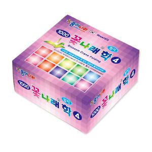 종이나라 꽃나래학접기4/색종이/별접기/학접기