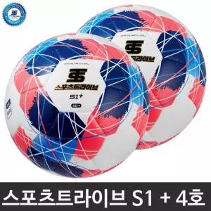 스포츠트라이브 NEW S1 + 플러스 축구공 4호 초등 사용구