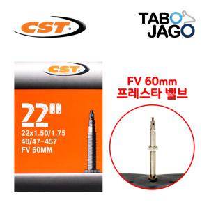 CST 22인치 자전거튜브 22x1.50 22x1.75 FV60 하이브리드 아동용 자전거 457