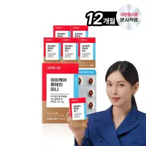 대원제약 대원헬스 루테인 미니 초소형 캡슐(6박스/12개월분)[LMS060]