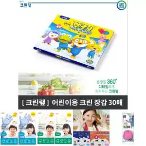 크린랩 비닐장갑 어린이용 위생장갑 30매