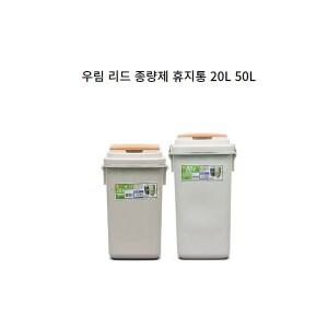 20 50리터 냄새 안나는 큰 사각 쓰레기통