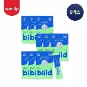 [최신상 비피더스 유산균] 면역앤 유산균 9개월분(2gX30포X9박스)