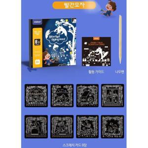 창의력 그림자놀이 빨간모자 동화그림 스크래치 키트 긁어그림그리기 취미