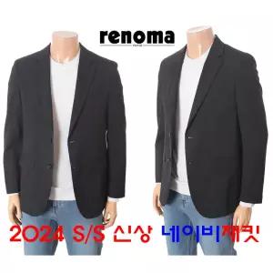 [롯데백화점]레노마 S/S 아주시원한원단 구김없는 전체스판 봄/여름/가을 네이비자켓 EK3653