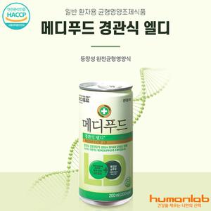 [슈어밀] 메디푸드 엘디(LD) 화이바  200ML 3박스