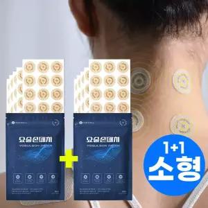 요술손 패치 소형 60매 X 2개/근육 관절 통증파스 무릎 손가락 손목 허리 파스 미네랄 원적외선 방출 패치